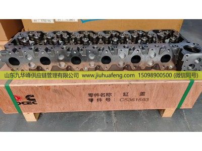 4936081 C5361593,缸盖总成 Cylinder Head Assembly,山东九华峰供应链管理有限公司