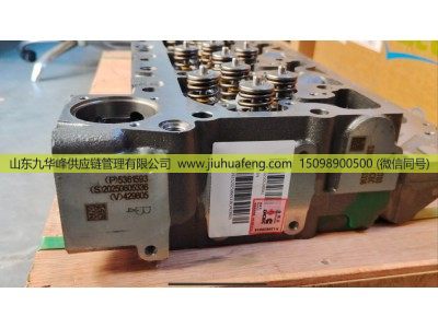 4936081 C5361593,缸盖总成 Cylinder Head Assembly,山东九华峰供应链管理有限公司