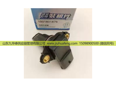 1001801878,湿度传感器,山东九华峰供应链管理有限公司