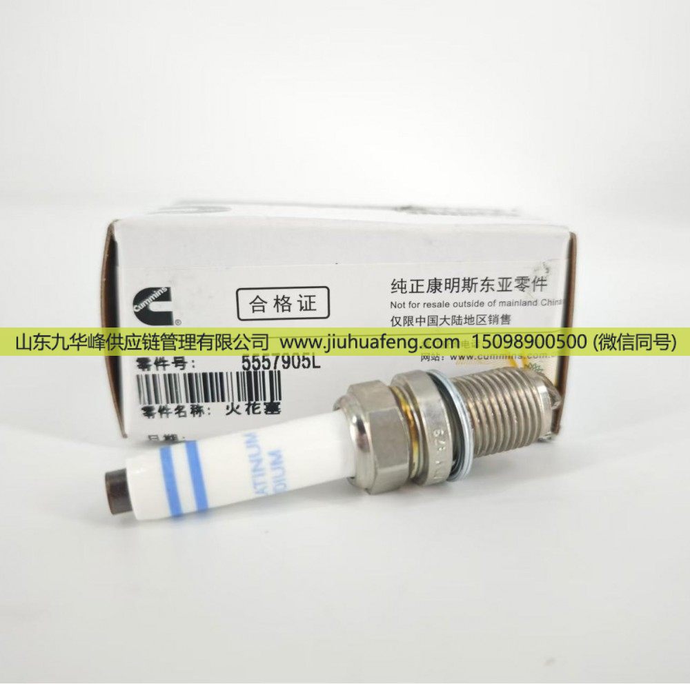 5557905康明斯国六15N燃气发动机专用火花塞/