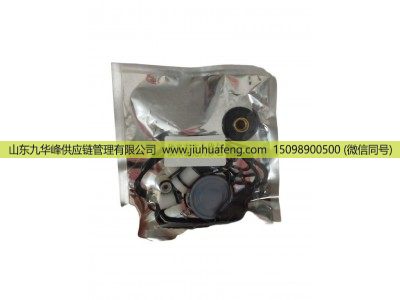 ,修理包,山东九华峰供应链管理有限公司