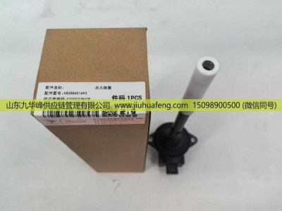 K80884G1693,点火线圈,山东九华峰供应链管理有限公司 K80884G1693,点火线圈,山东九华峰供应链管理有限公司