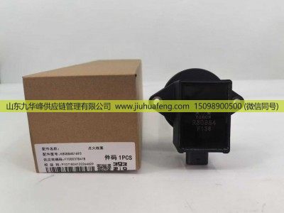 K80884G1693,点火线圈,山东九华峰供应链管理有限公司 K80884G1693,点火线圈,山东九华峰供应链管理有限公司
