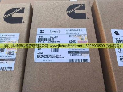 5377792,点火线圈延长线 Ignition Coil Extension Cable,山东九华峰供应链管理有限公司 5377792,点火线圈延长线 Ignition Coil Extension Cable,山东九华峰供应链管理有限公司