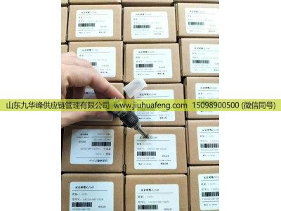 1161210-54F 1161210-14Q,尿素喷嘴芯,山东九华峰供应链管理有限公司 1161210-54F 1161210-14Q,尿素喷嘴芯,山东九华峰供应链管理有限公司