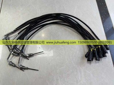 5801356474,排气温度传感器,山东九华峰供应链管理有限公司 5801356474,排气温度传感器,山东九华峰供应链管理有限公司