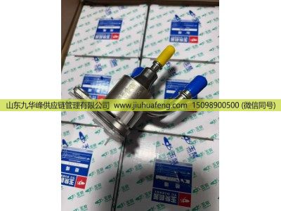 S04-1205580-04,尿素喷嘴总成Urea Nozzle Assembly,山东九华峰供应链管理有限公司