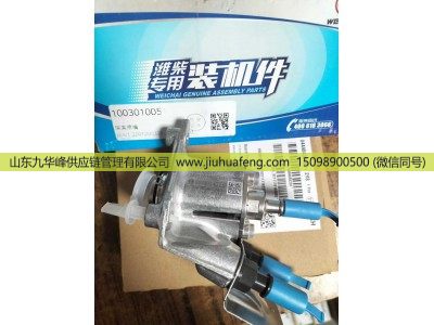 1003010051,尿素喷嘴,山东九华峰供应链管理有限公司