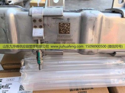 6470888,EGR冷却器 ,山东九华峰供应链管理有限公司 6470888,EGR冷却器 ,山东九华峰供应链管理有限公司