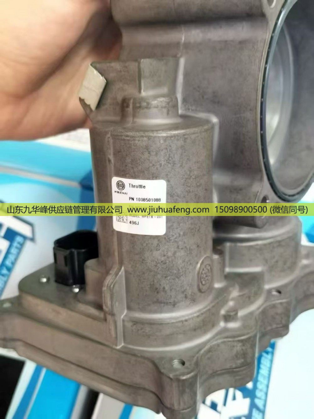 潍柴电子节气门 原厂独立包装 1008501088