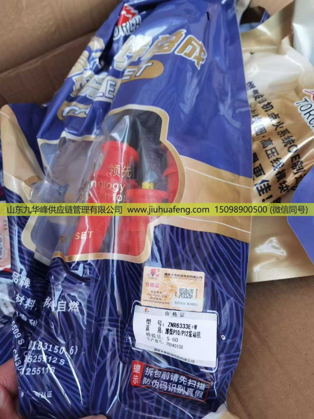 ZNR6333 ZNR6333E ZNR6333E+W ZNR6333F+W 612600190987,高壓線High Voltage Cable,山東九華峰供應(yīng)鏈管理有限公司