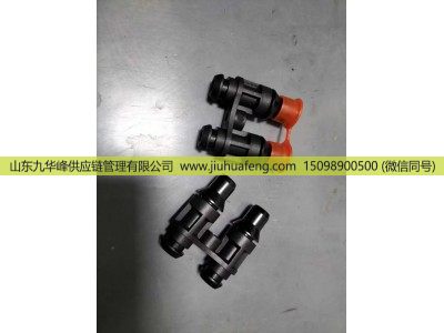 ,尿素泵水管接头,山东九华峰供应链管理有限公司