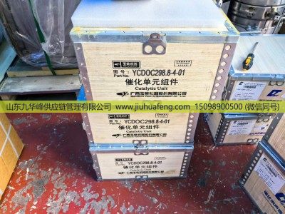 YCDOC298.8-4-01 DOC 载体 适配于 重汽 陕汽  一汽  卡车图4