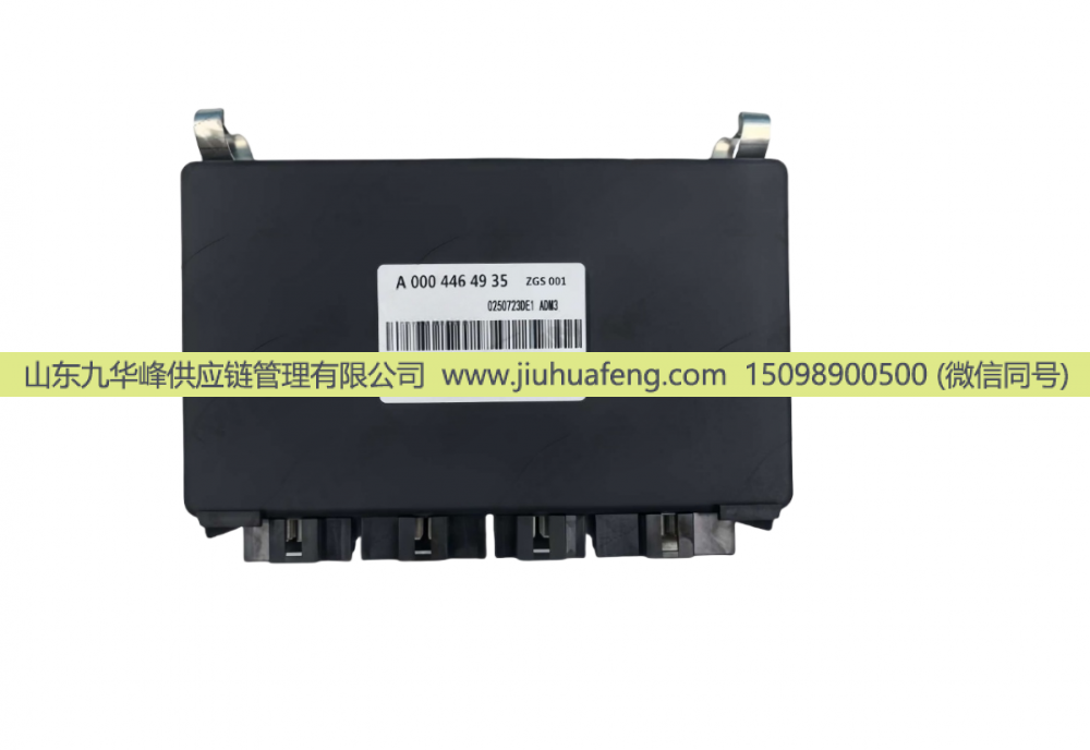 A0004464935,电脑板ECU,山东九华峰供应链管理有限公司