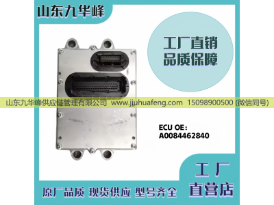A0084462840,,山东九华峰供应链管理有限公司