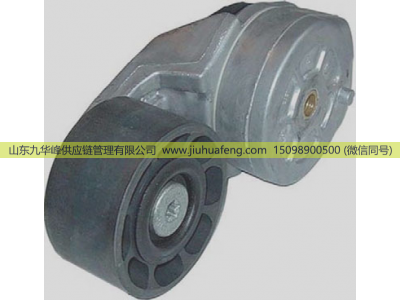 123-3725 190-0634 123-8381 87GB31,皮带自动紧张器,山东九华峰供应链管理有限公司