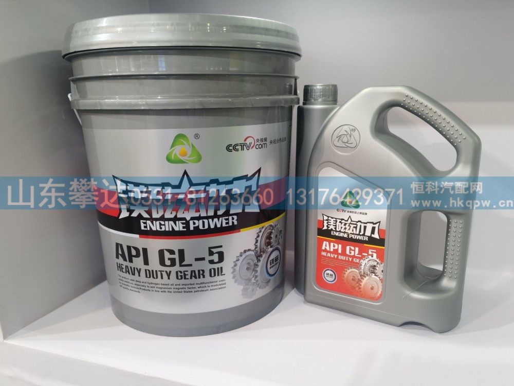 镁磁动力润滑油 API GL-5/