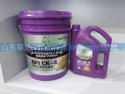 ,镁磁动力润滑油 API CK-4,山东攀达石油化工有限公司