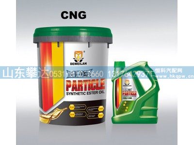 ,天然气发动机专用油 CNG/LNG,山东攀达石油化工有限公司