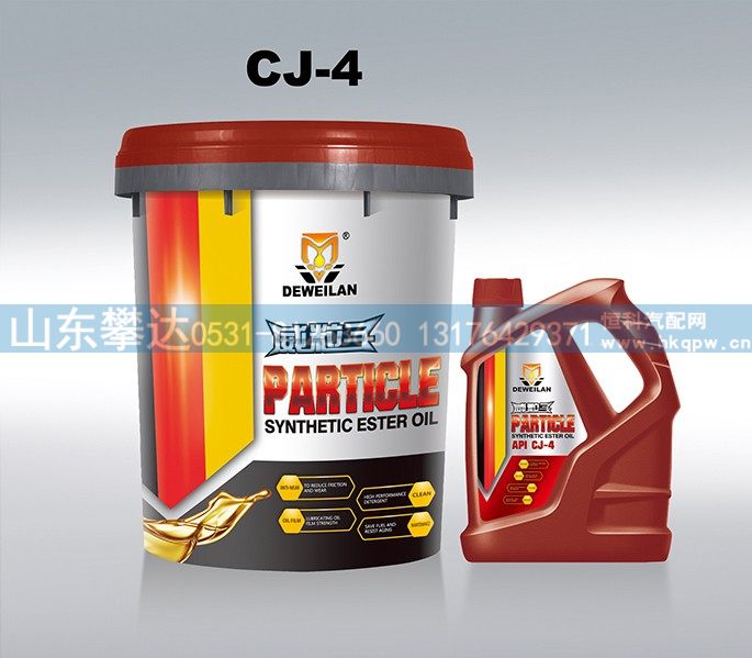 德威嵐威粒子重負(fù)荷柴油發(fā)動機(jī)油 CJ-4/