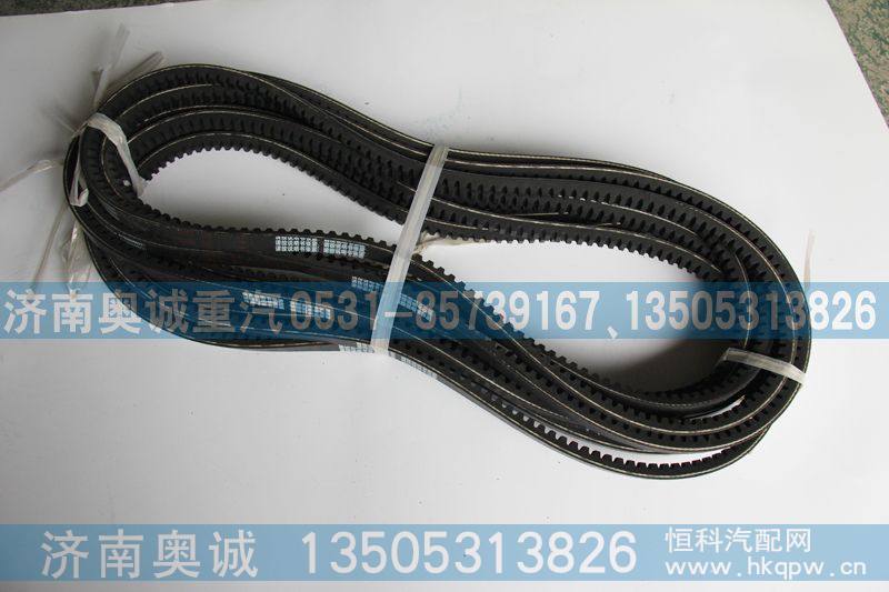 81500060221,皮带,济南国盛汽车配件有限公司(原奥诚)