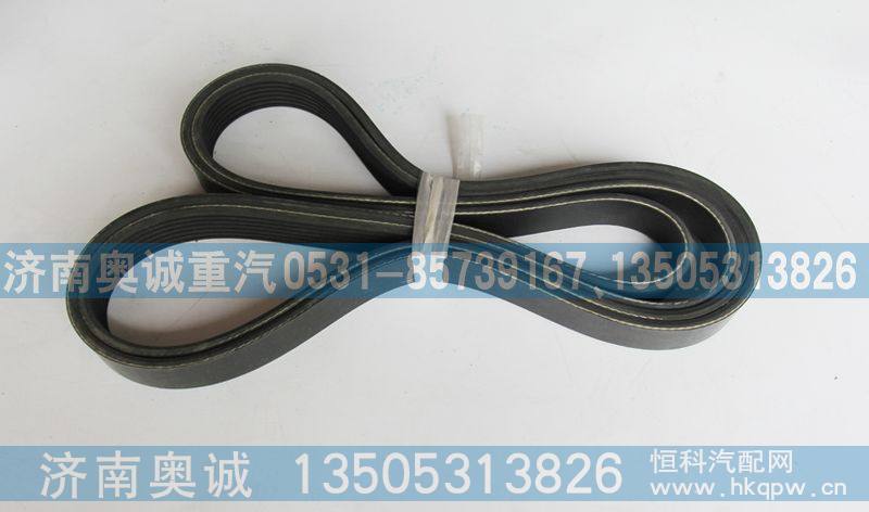 SD3001,皮带7PK1335,济南国盛汽车配件有限公司(原奥诚)