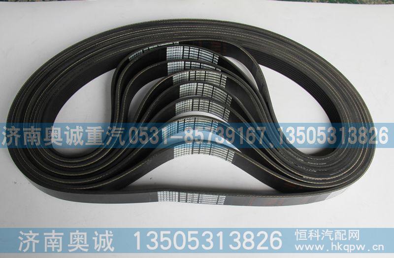 8PK1200 612600060352皮带
