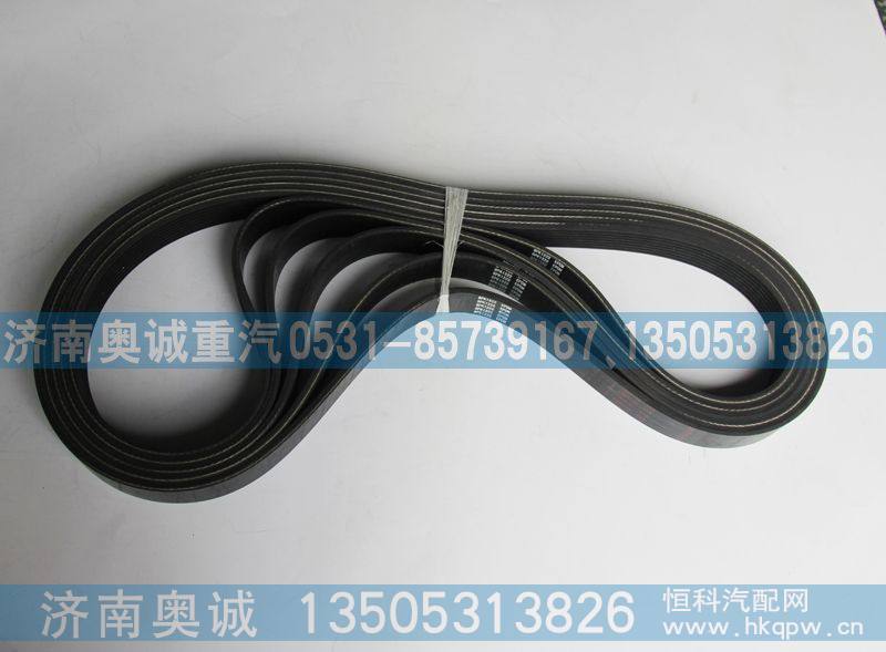 8PK1222皮带