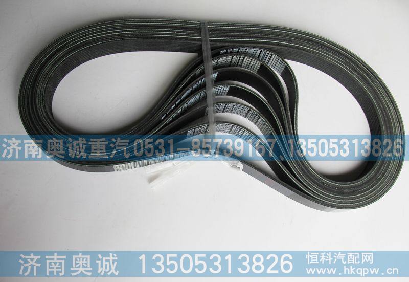8PK1275  080V96820-0243皮带