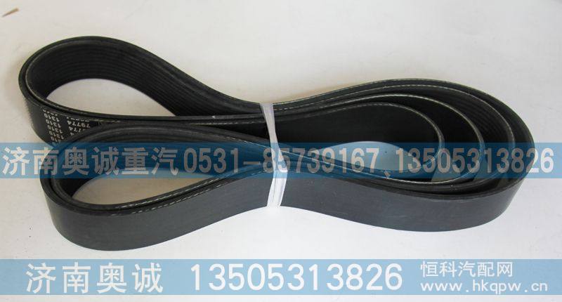 10PK1435,皮带,济南国盛汽车配件有限公司(原奥诚)