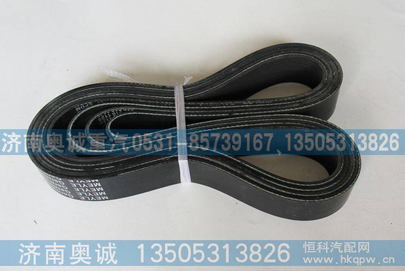 050010 1125   10PK1125,皮带,济南国盛汽车配件有限公司(原奥诚)