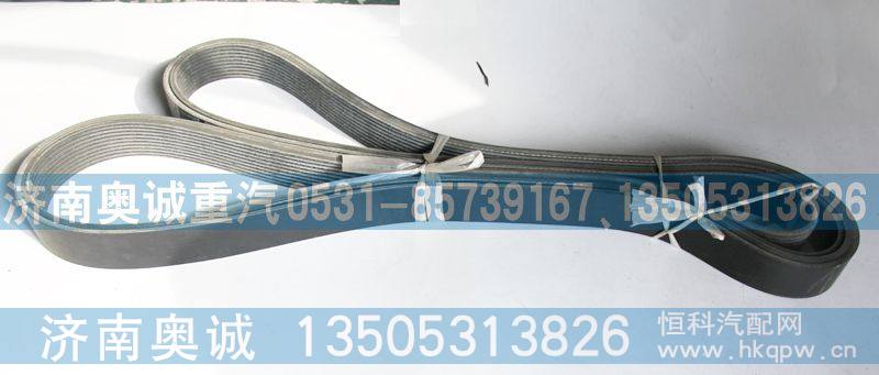 610800060504  10PK2480皮带,,济南国盛汽车配件有限公司(原奥诚)