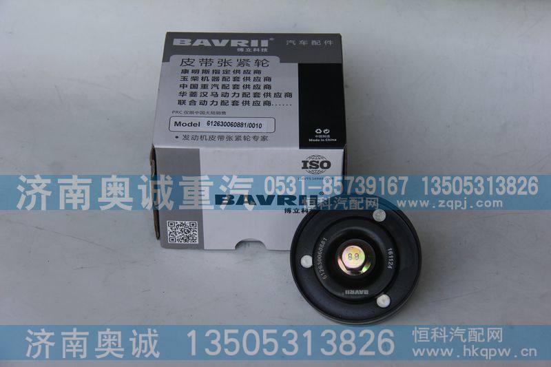 平惰轮612630060881/612630060010