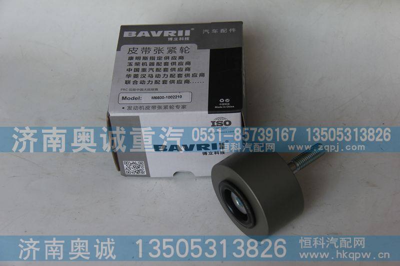 平惰轮M6600-1002210
