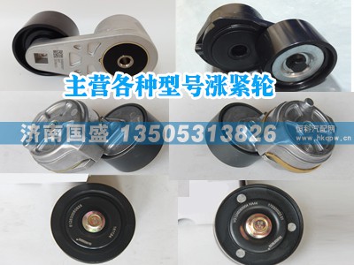 M2401‑1002460,惰轮过渡轮,济南国盛汽车配件有限公司(原奥诚)