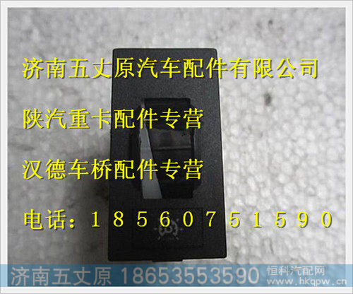 81.25907.0225,,济南五丈原汽车配件有限公司（原奥隆威）