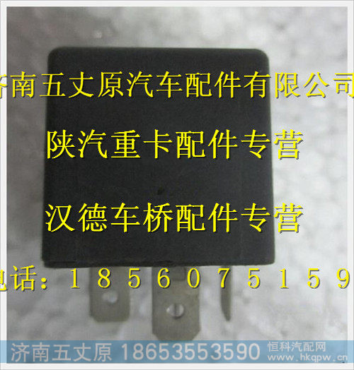 DZ9118580002,,济南五丈原汽车配件有限公司（原奥隆威）