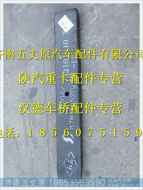 PDZ911452024008,,济南五丈原汽车配件有限公司（原奥隆威）