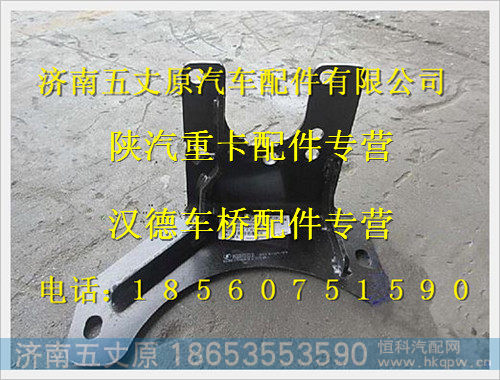 DZ96259622250,,济南五丈原汽车配件有限公司（原奥隆威）