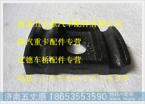 陕汽德龙前簧压板