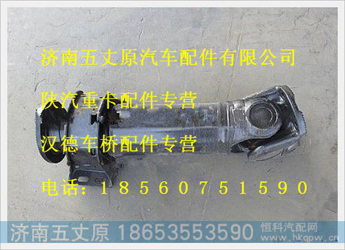 陕汽德龙中间传动轴