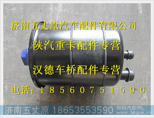 陕汽德龙奥龙转向油罐