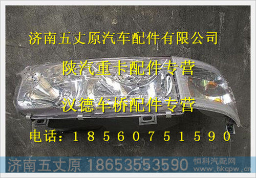 DZ9100723002,,济南五丈原汽车配件有限公司（原奥隆威）