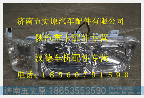 DZ9100723001,,济南五丈原汽车配件有限公司（原奥隆威）