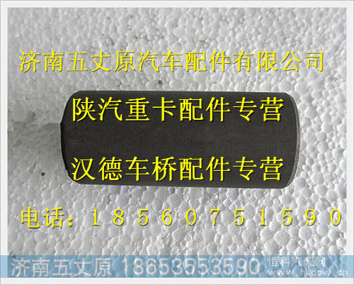 陕汽德龙衬套
