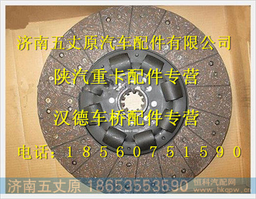 陕汽德龙从动盘总成