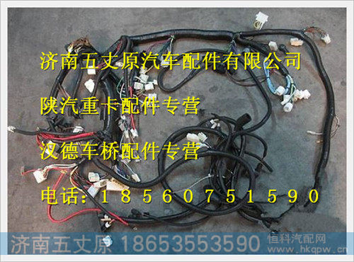 陕汽德龙驾驶室线束总成