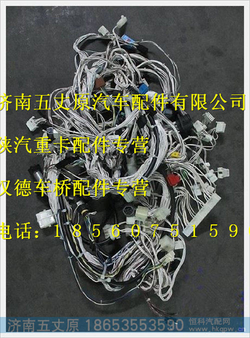 陕汽德龙驾驶室线束总成