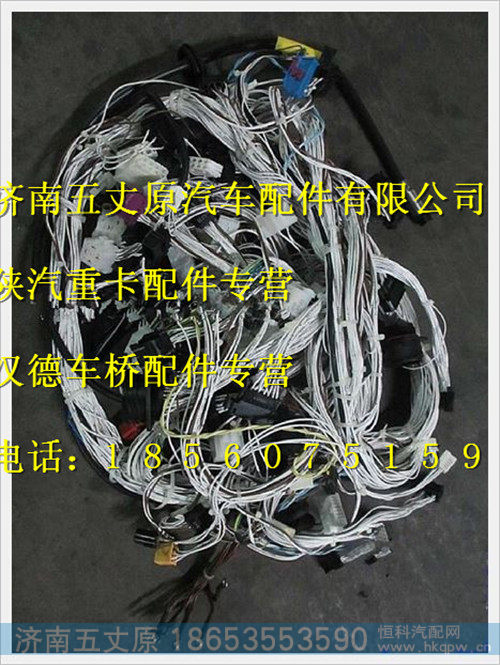 陕汽德龙驾驶室线束总成
