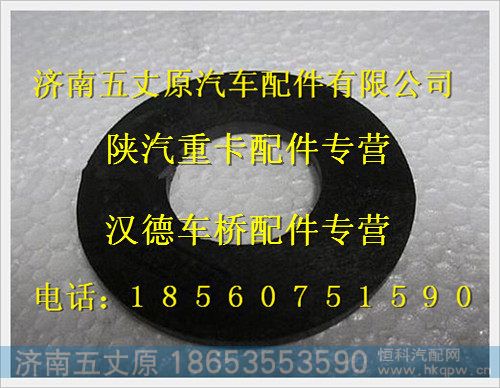 81.96101.0638,,济南五丈原汽车配件有限公司（原奥隆威）